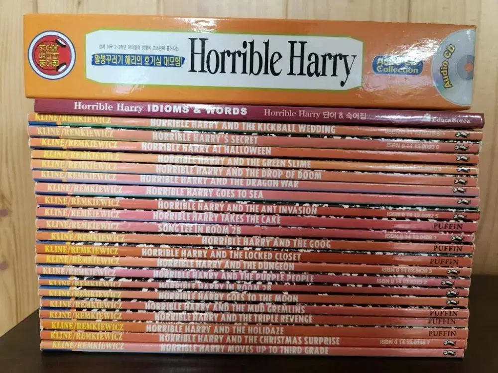 Horrible Harry 세트